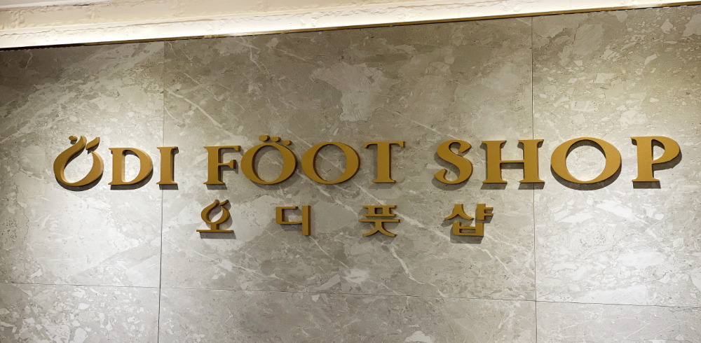 오디풋샵 (주안점) 이미지 15