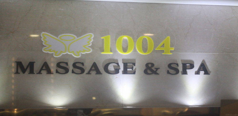 1004스웨디시&스파 (송도) 이미지 4