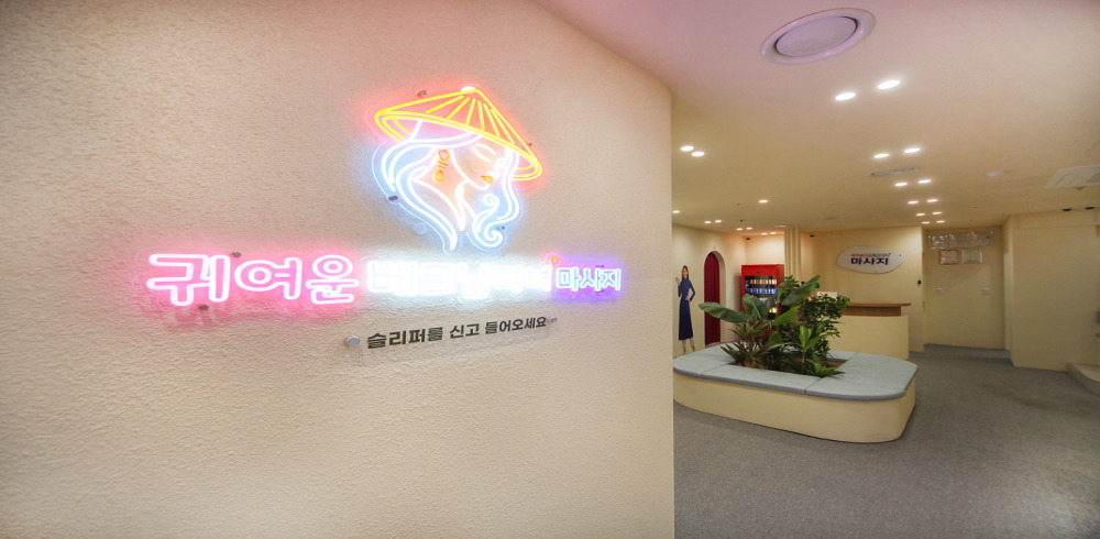 베트남힐링테라피 (역삼) 이미지 2