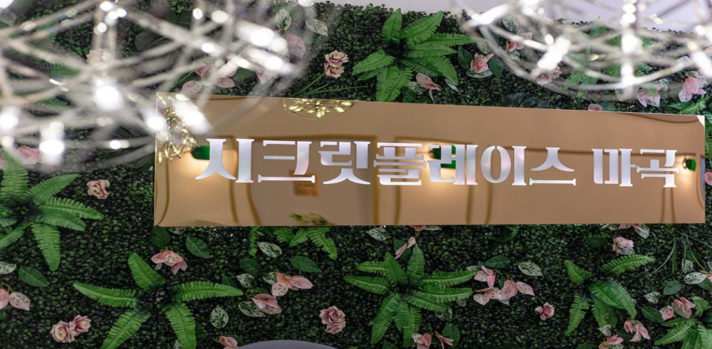 베트남식풀케어 시크릿플레이스 마곡 (발산역) 이미지 3