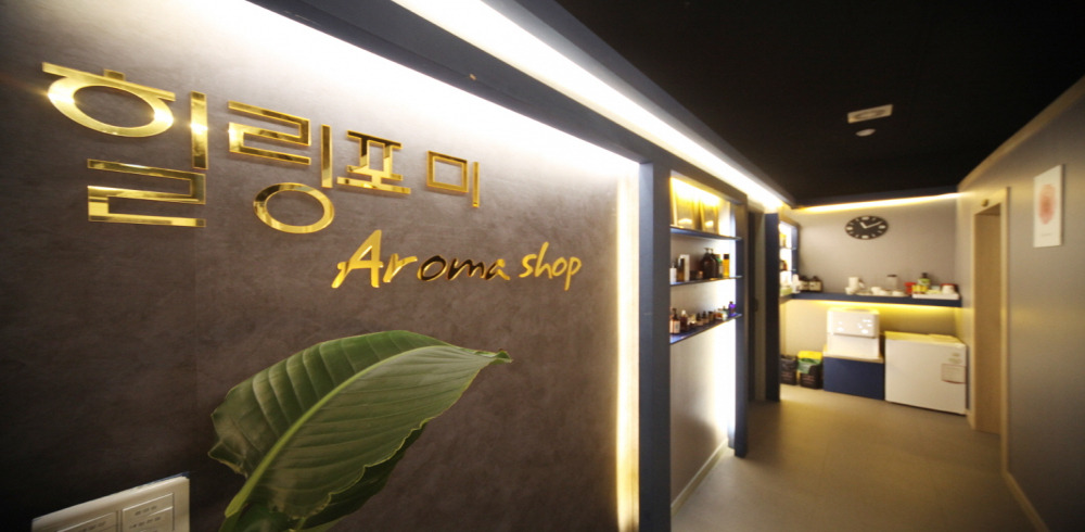힐링포미아로마 (발산역) 이미지 2