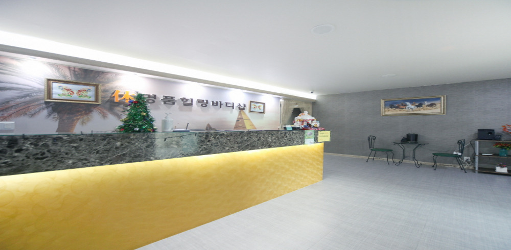 휴명품힐링바디샵 (마장역) 이미지 2