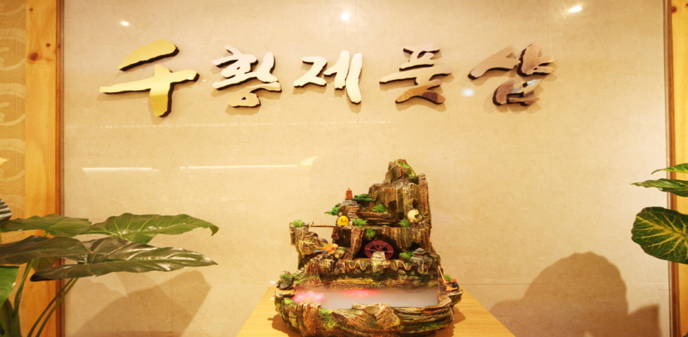 황제풋샵 (상동) 이미지 2